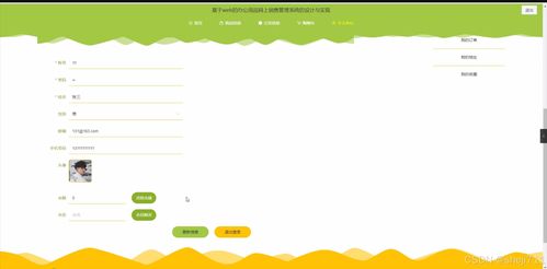 flask框架的基于web的办公用品网上销售管理系统的设计与实现tm8q6 python 源码