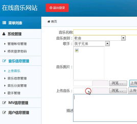 在线音乐网站的设计与实现 asp.net,sql 含录像